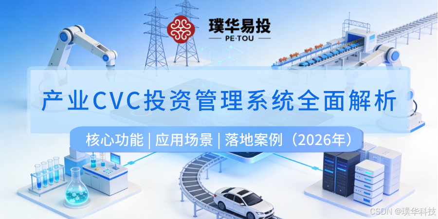江门市系统化产业投资机构(系统化产业投资机构有哪些)