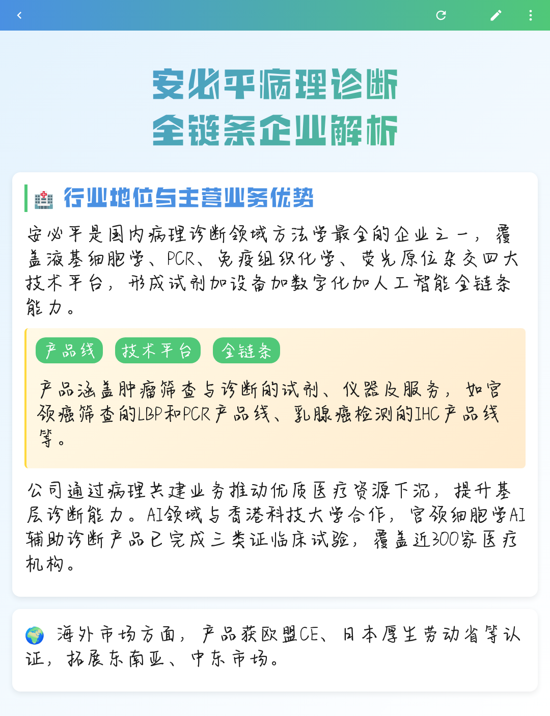 江门市全链条零部件企业诊断(全链条零部件企业诊断分析)