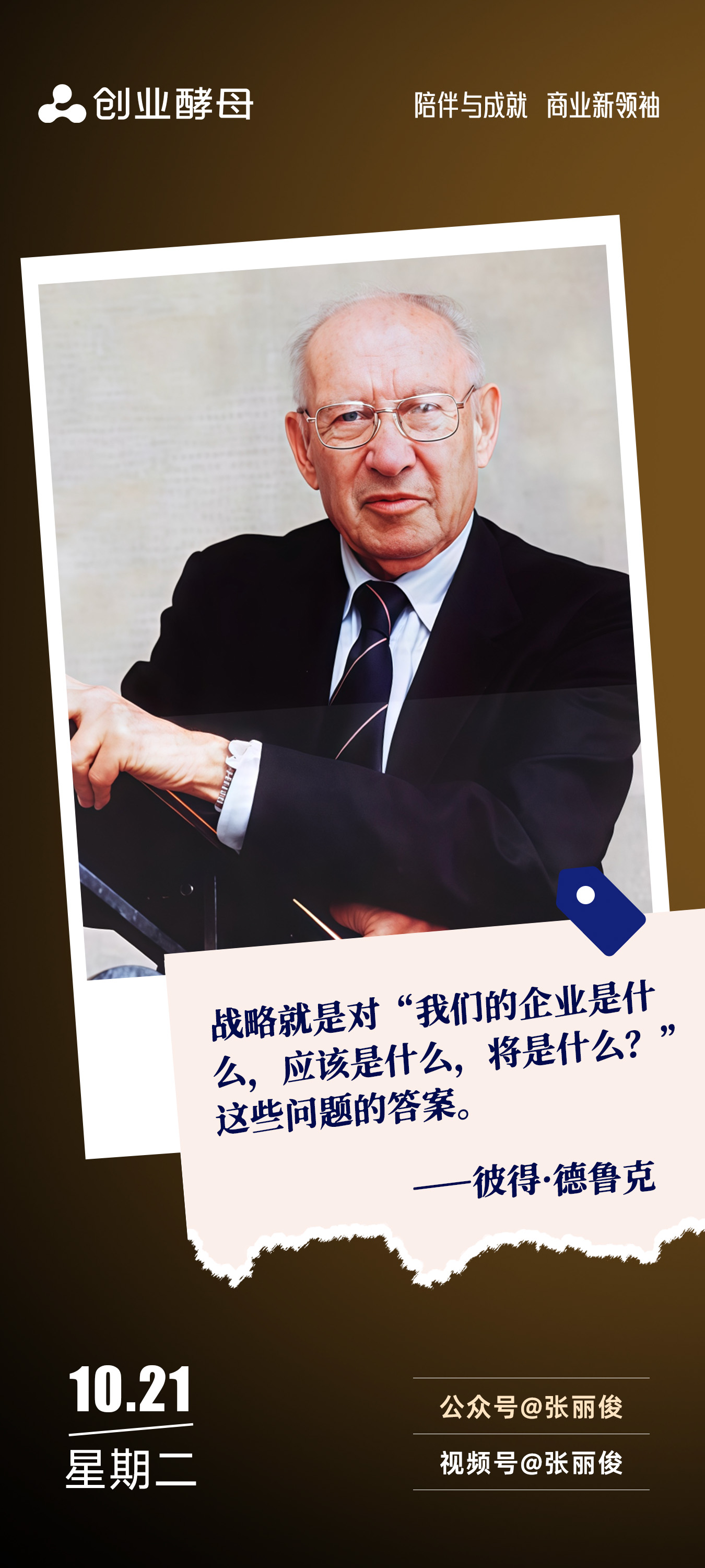 江门市增长战略最佳实践(增长型战略适用条件)