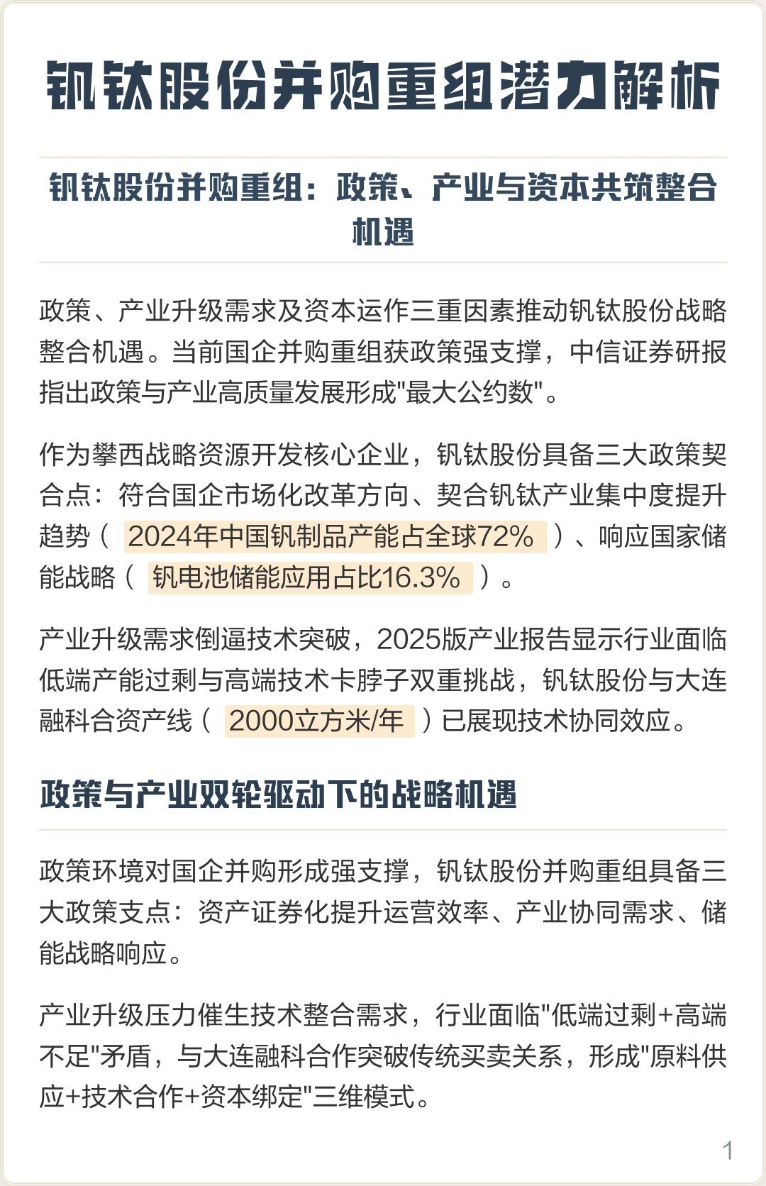 江门市高性价比股权重组机构(高性价比股权重组机构是什么)