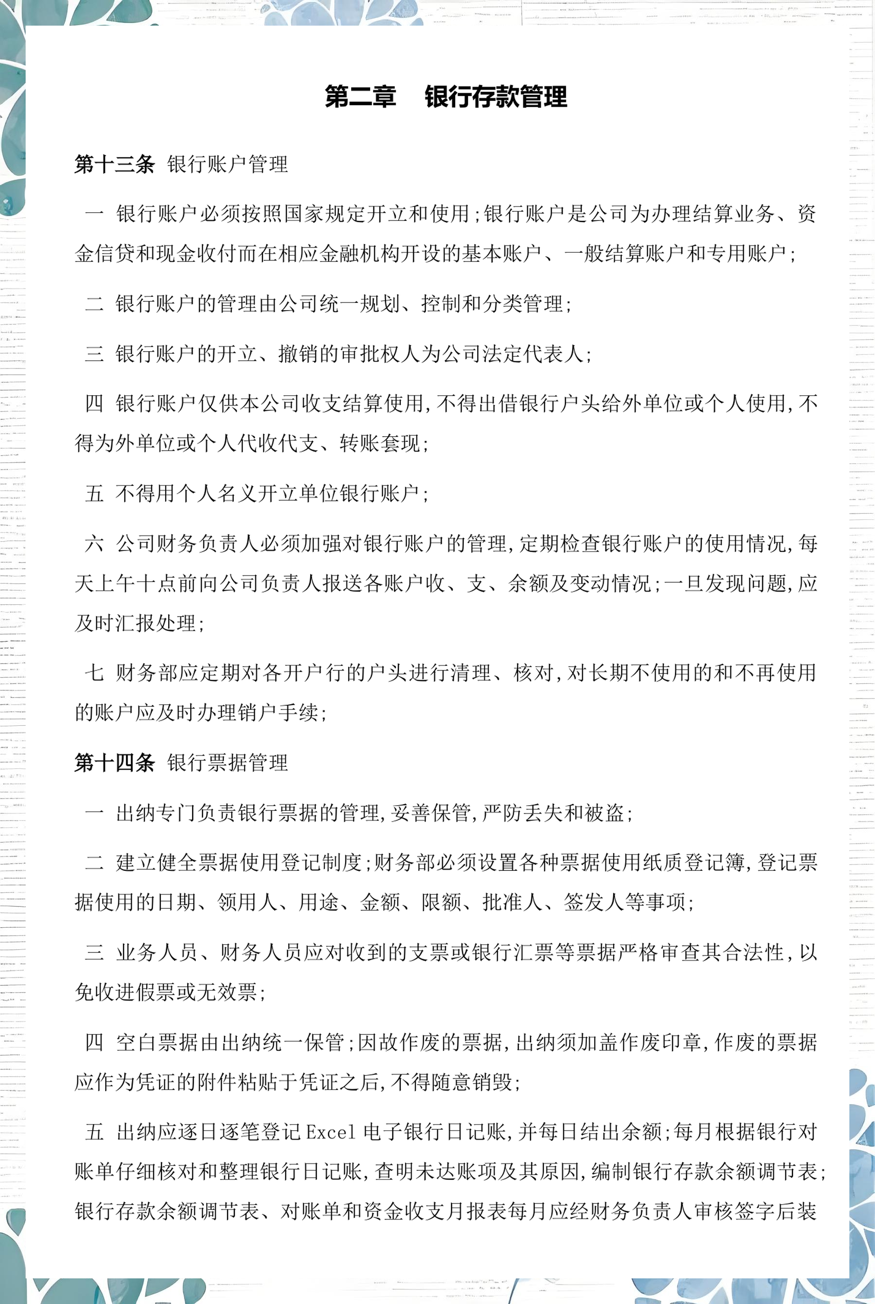 江门市透明资金管理(什么是透明管理)