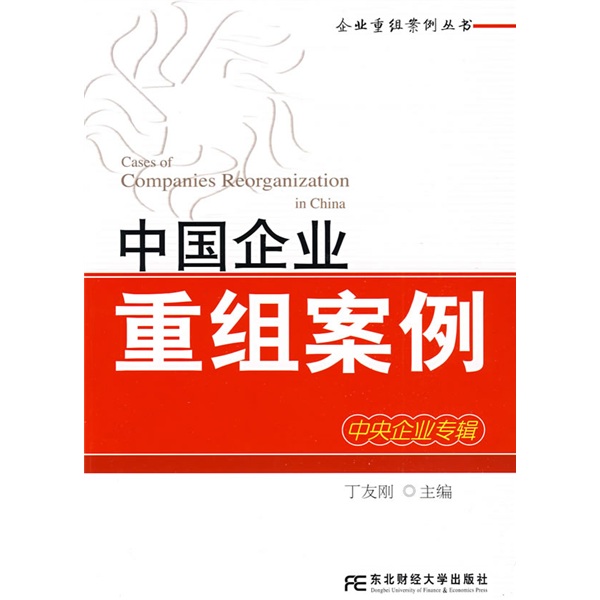 江门市领先企业重组(企业重组新政策)