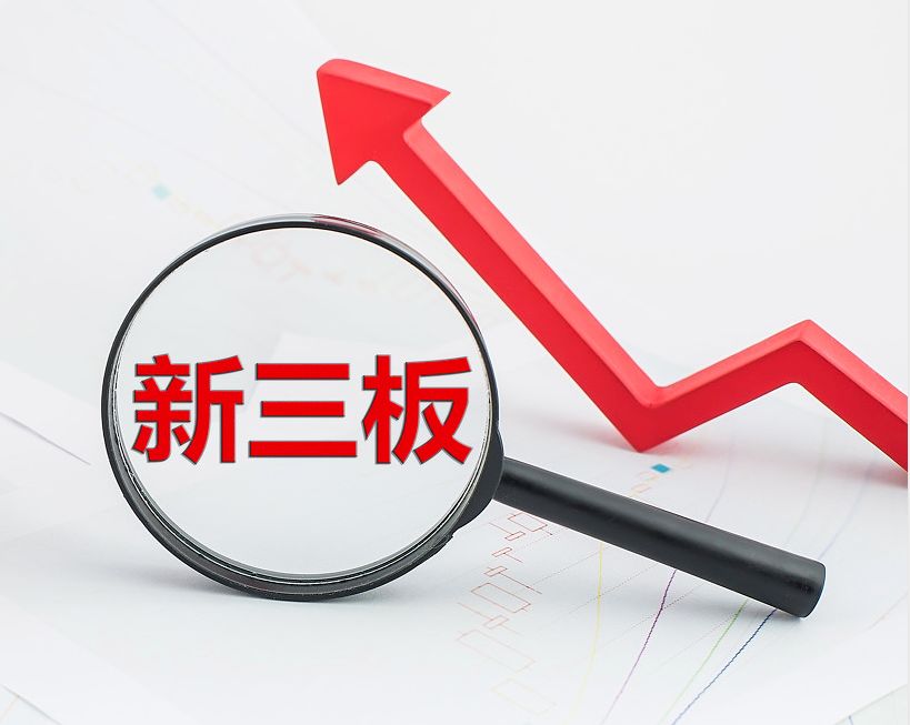 江门市新三板挂牌生态赋能(新三板挂牌企业的官方定位)