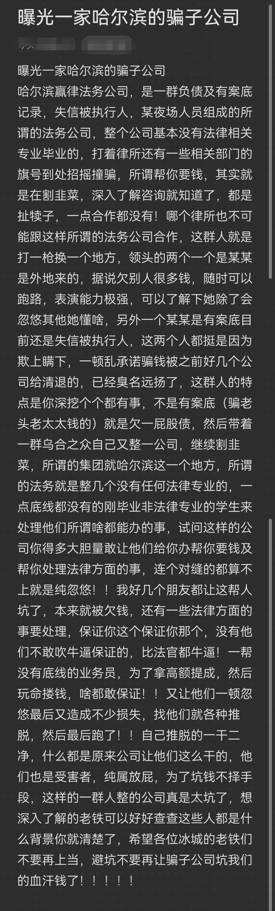 江门市哈尔滨法务咨询(哈尔滨法律咨询服务)