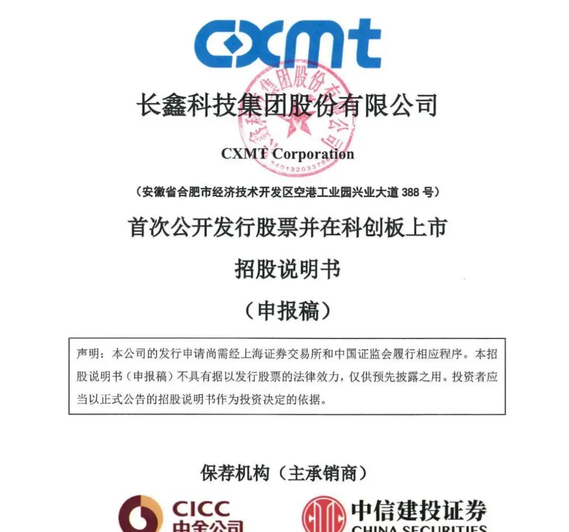 江门市科创板上市机构(科创板上市机构有哪些)