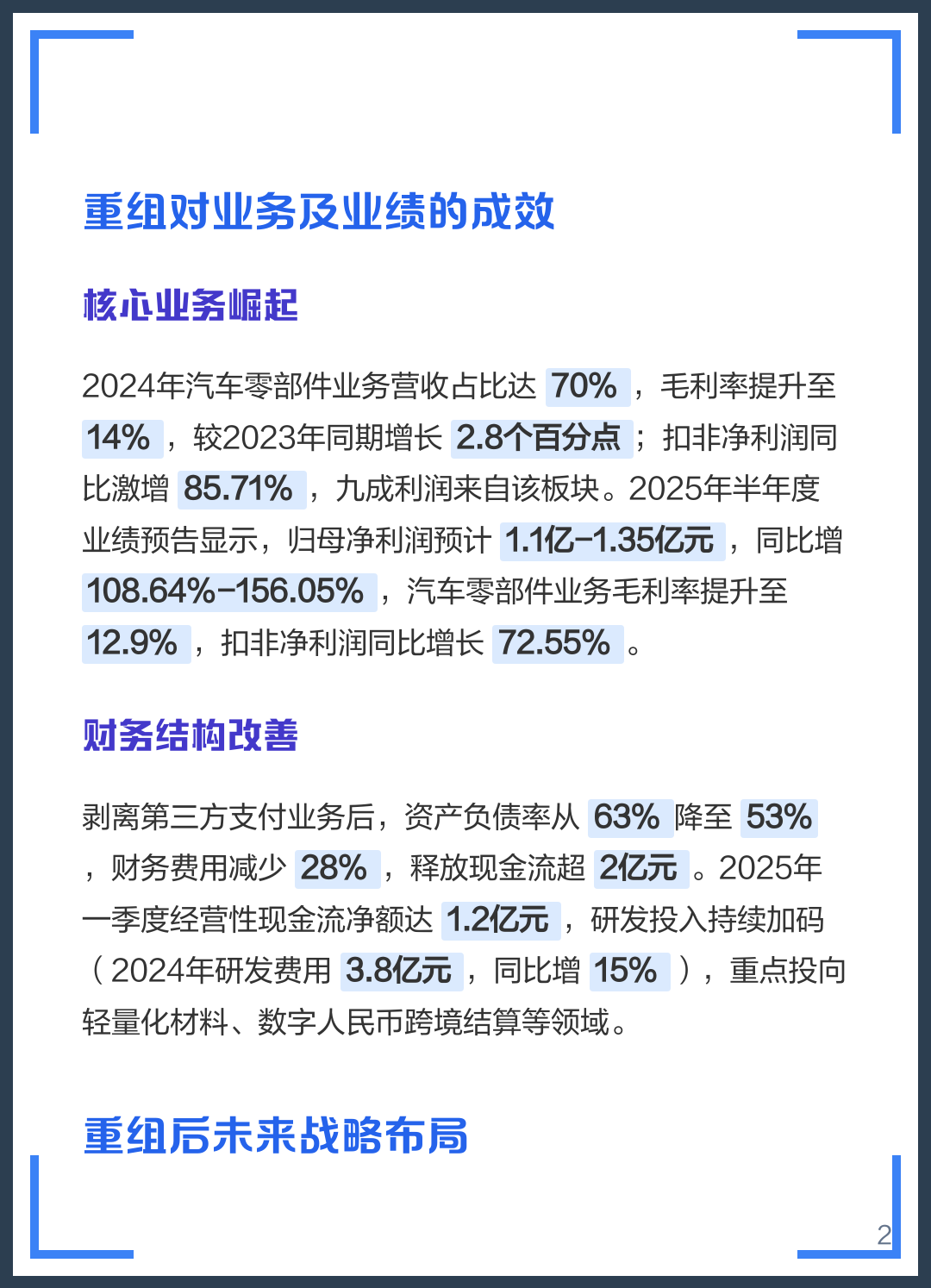 江门市软件企业重组(中国软件资产重组)