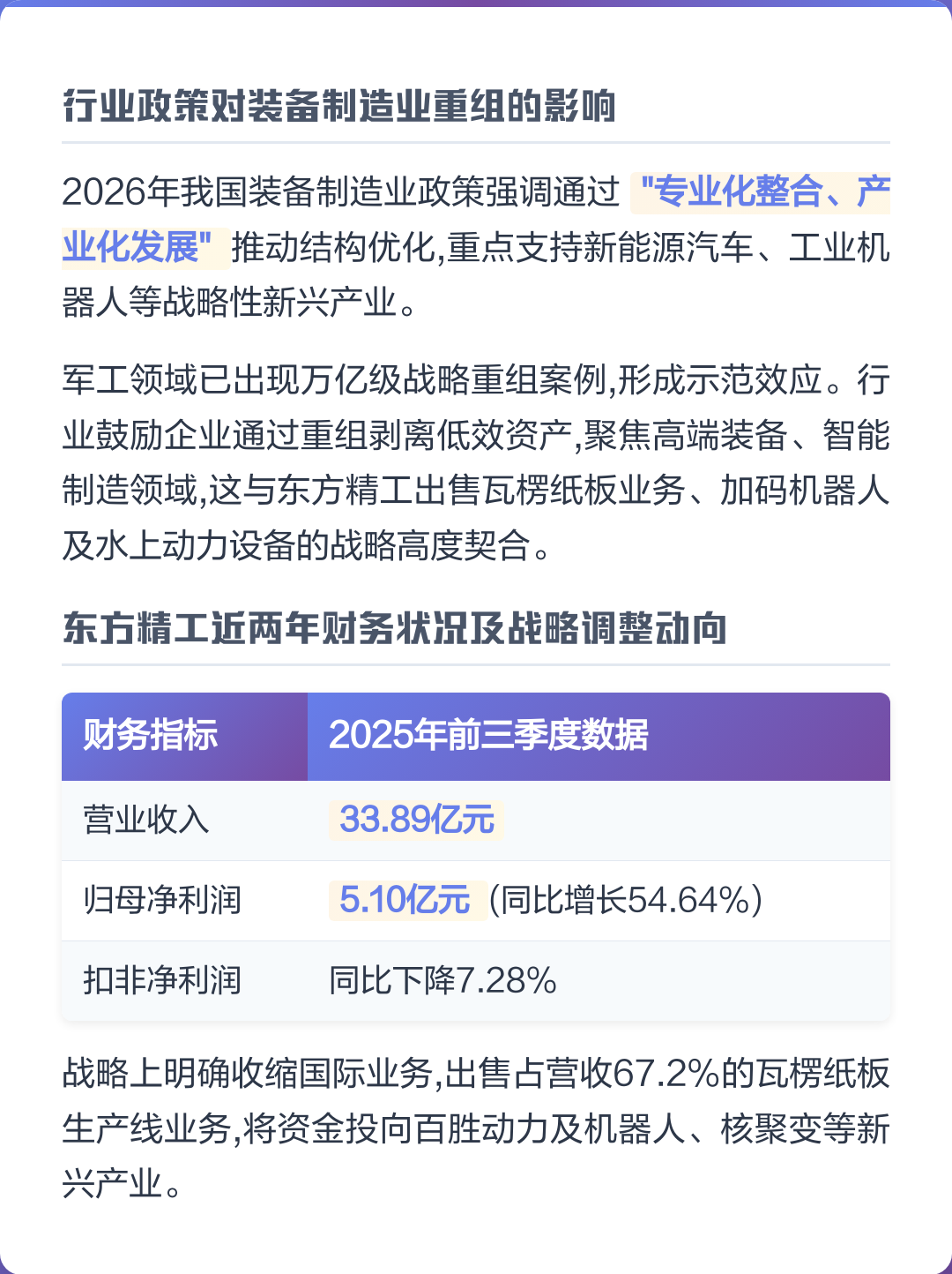 江门市可持续制造业资产重组(可持续发展的制造业涵义)