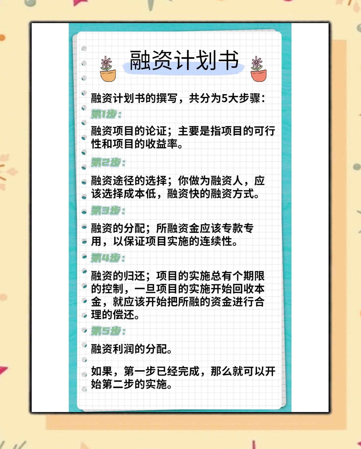 江门市科学化资本规划(什么是科学资本技术资源)