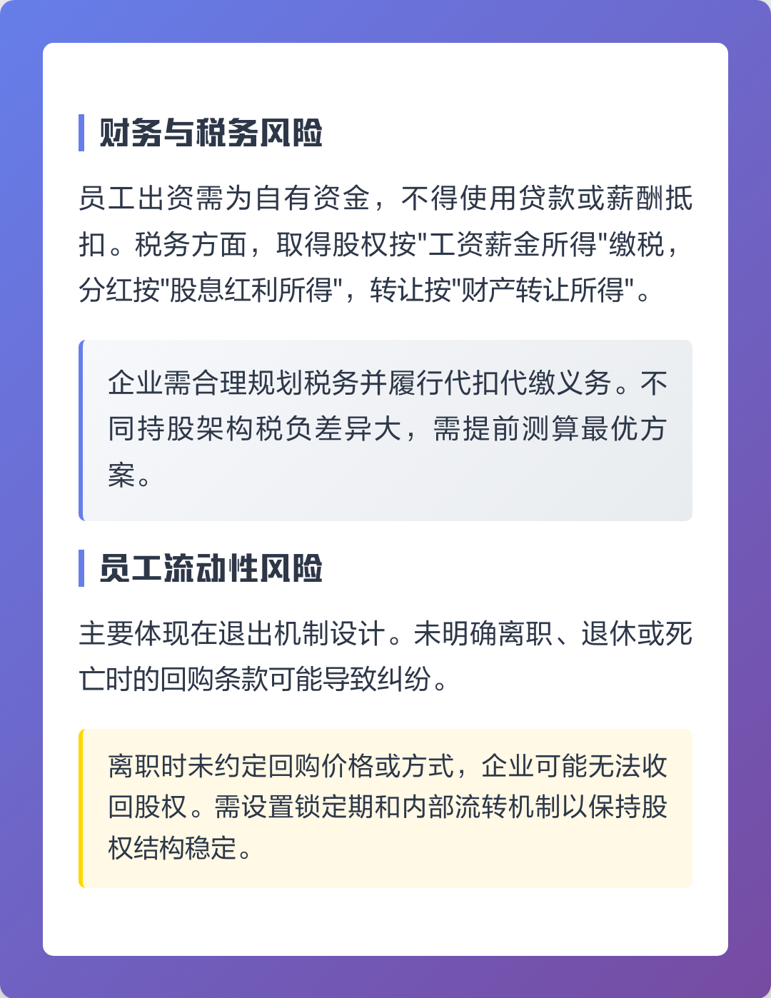 江门市上市规划风险规避(上市后风险管理计划的主要内容)
