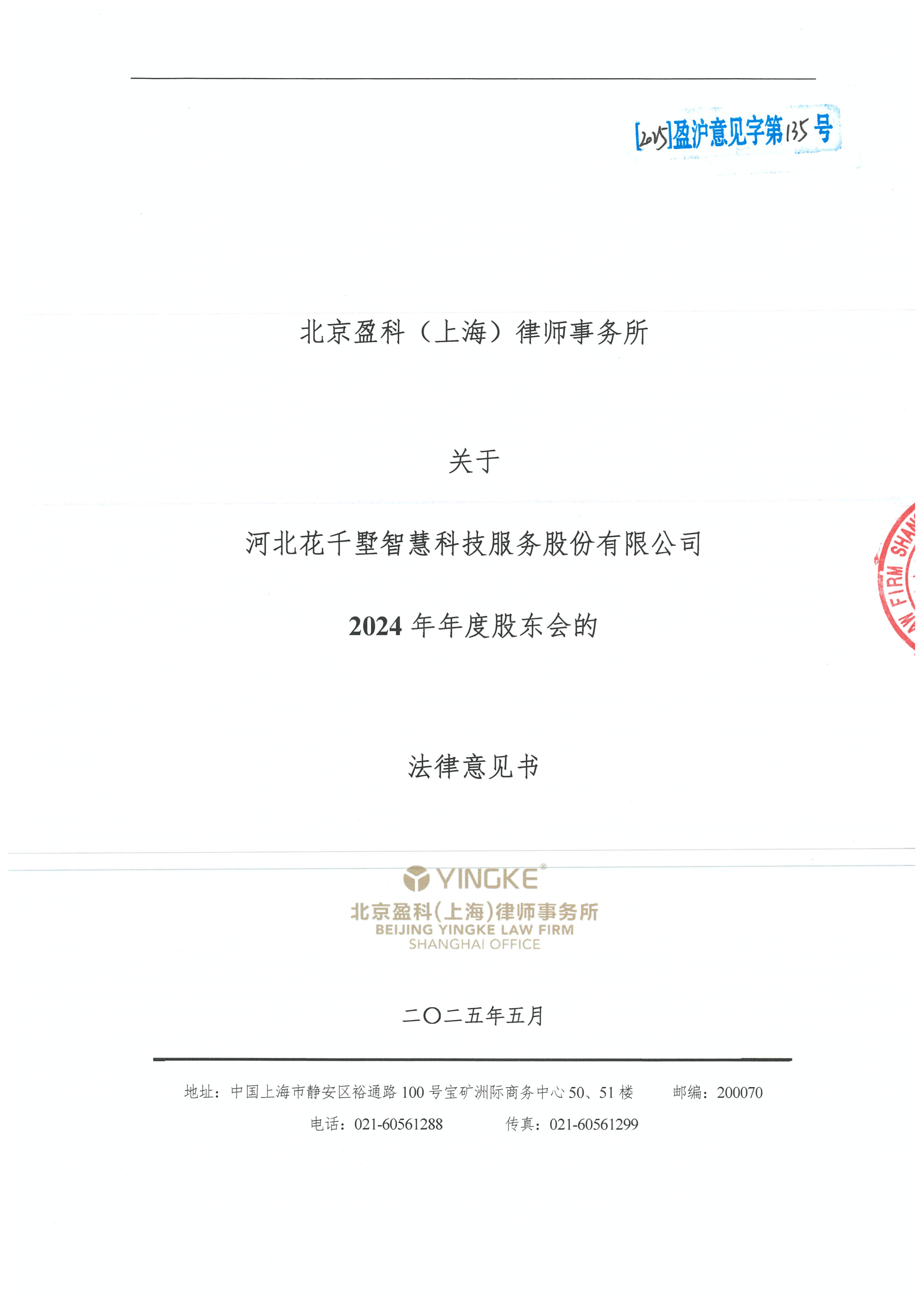 江门市财务顾问条款设计(财务顾问费用及支付方式)
