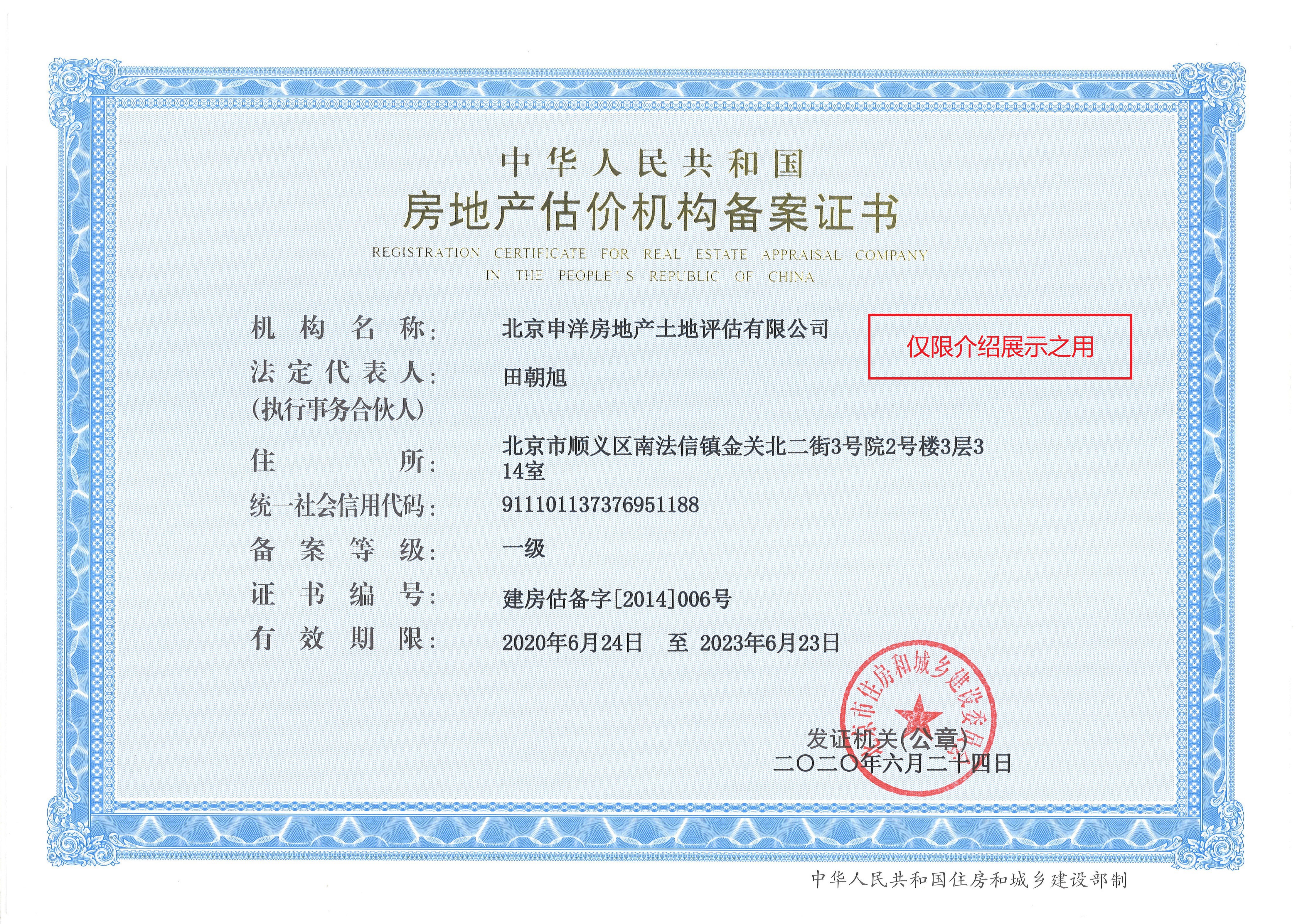江门市透明房地产价值评估(透明售房网房源真实吗)