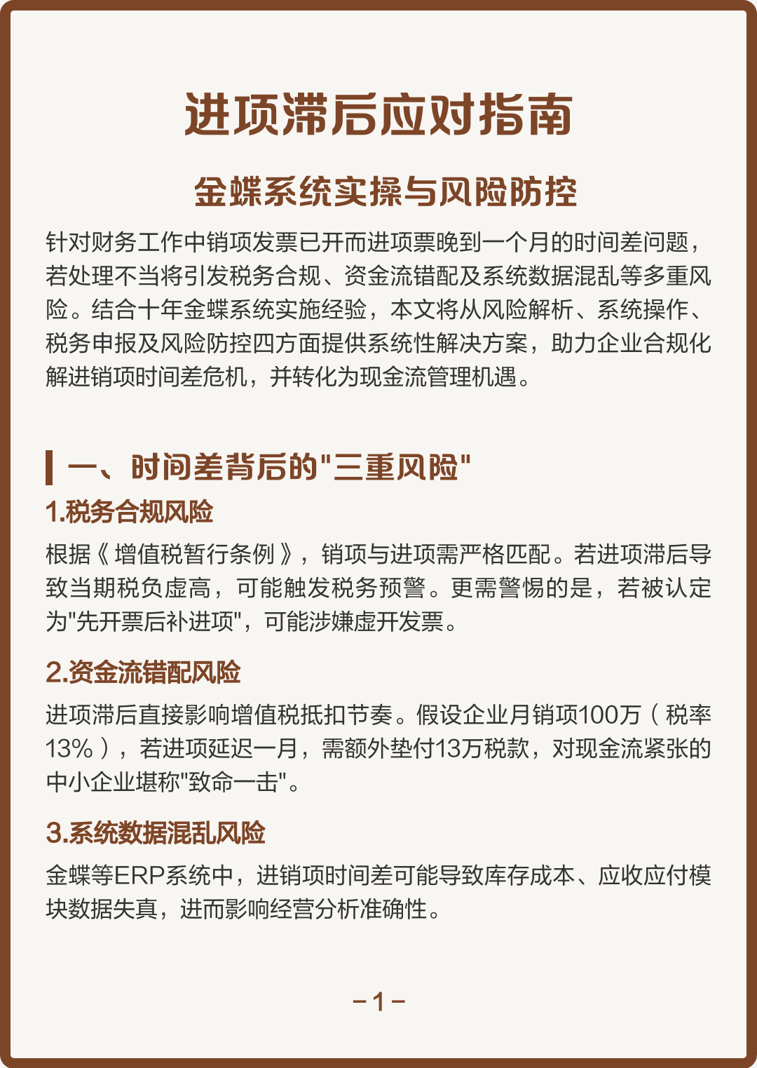 江门市包含合规新能源现金流管理的词条