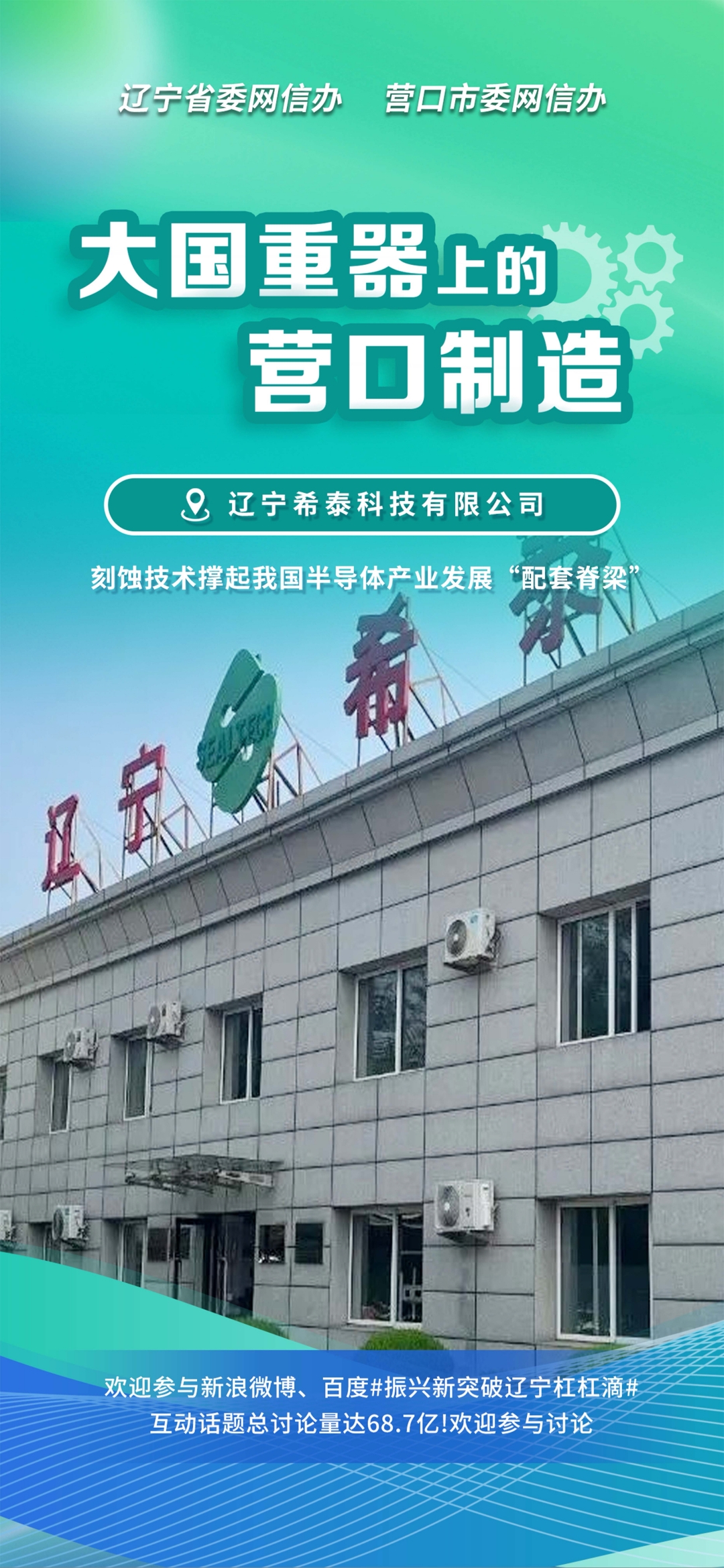 江门市沈阳企业品牌升级(沈阳企业品牌升级名单)
