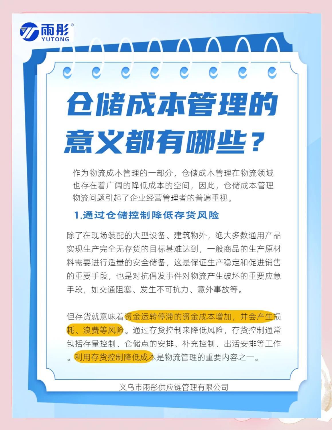 江门市饮料成本控制(饮料成本率计算公式)