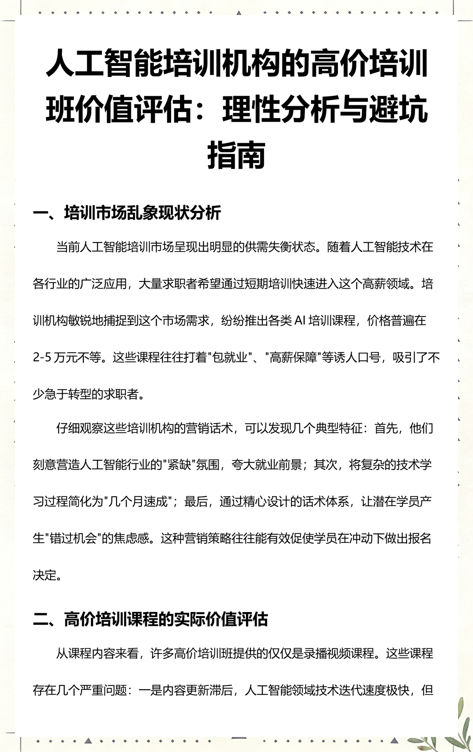 江门市高端人工智能价值评估(人工智能高端制造属于哪儿各部)