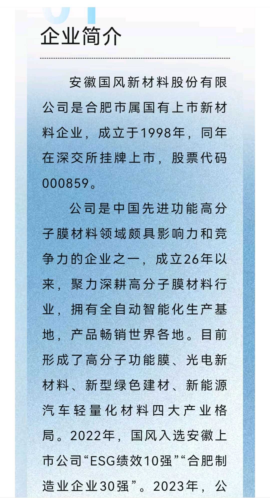 江门市关于头部新材料上市辅导的信息
